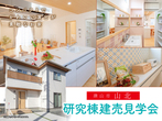 【津山市平福】吹き抜け、大収納キッチンが魅力のお家のメイン画像